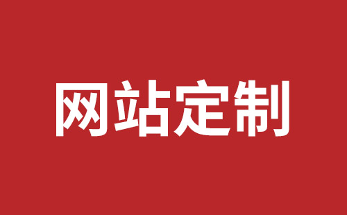 孝义市网站建设,孝义市外贸网站制作,孝义市外贸网站建设,孝义市网络公司,平湖手机网站建设价格