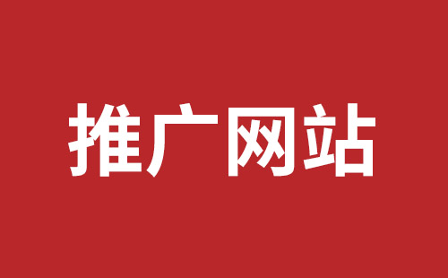 沙井手机网站建设哪家公司好